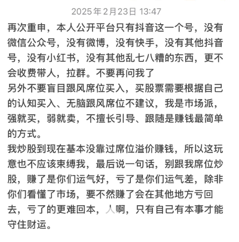 “陈小群”概念股炒作利益链调查：东方财富、通达信、开盘啦等主流第三方App同样存在此类标签化操作  第2张