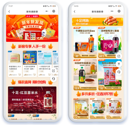 微盟与十足便利店达成合作，携手推进商超便利行业数智化  第2张