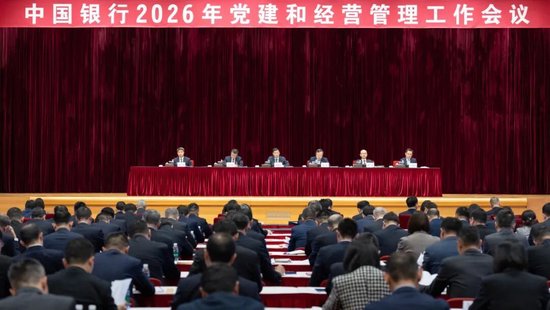 凝心聚力 务实担当 接续奋斗 推动中国银行高质量发展迈上新台阶 中国银行召开2026年党建和经营管理工作会议  第1张