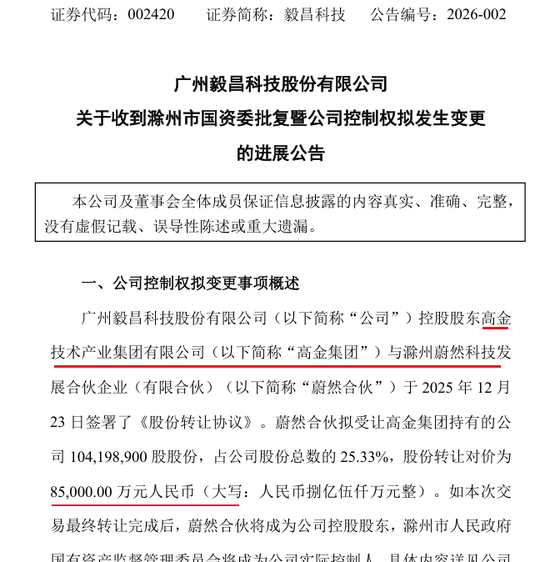 220亿神秘女富豪被查！同一天当地市长落马，前夫曾因操纵股市被判刑  第7张