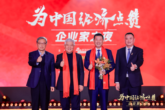 屠光绍、闫立军与张维迎为冷友斌见证荣誉时刻，2025企业家之夜举行  第1张