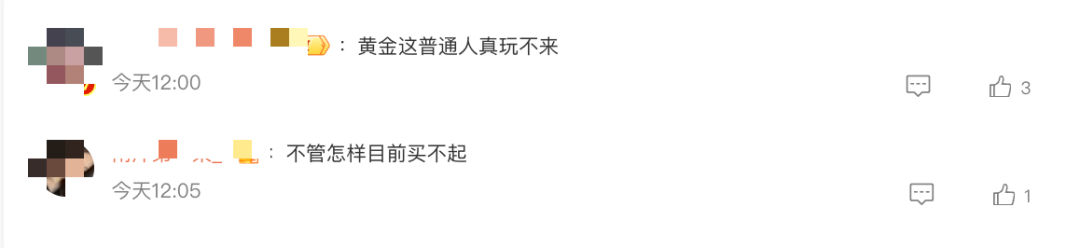 首饰金一夜大跌上百元！金价暴跌冲上热搜，投资者：亏麻了  第11张