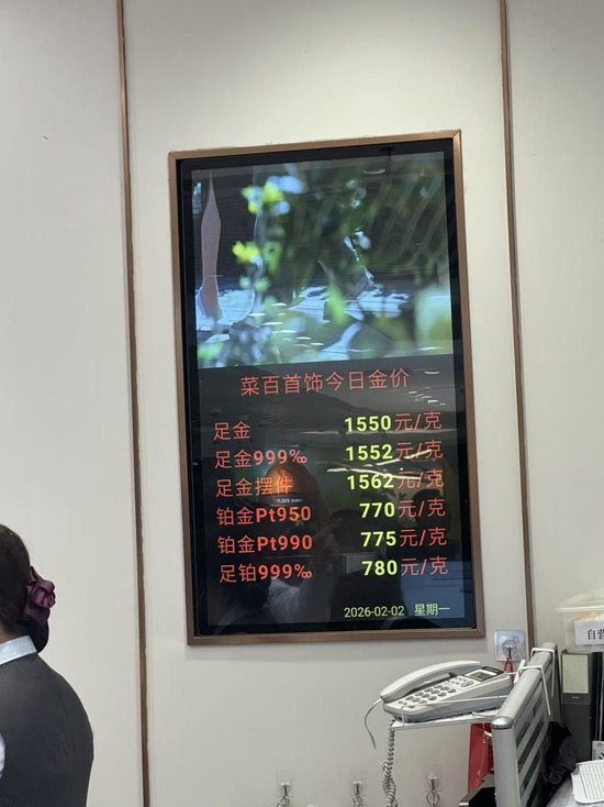 北京金店直击！有年轻人豪买450克，回购窗口前排起百米长队  第2张