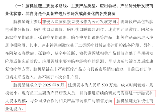 亚辉龙2025年归母净利润预计同比下降超90% “脑机接口”热度还没蹭上反被火速警示？  第4张