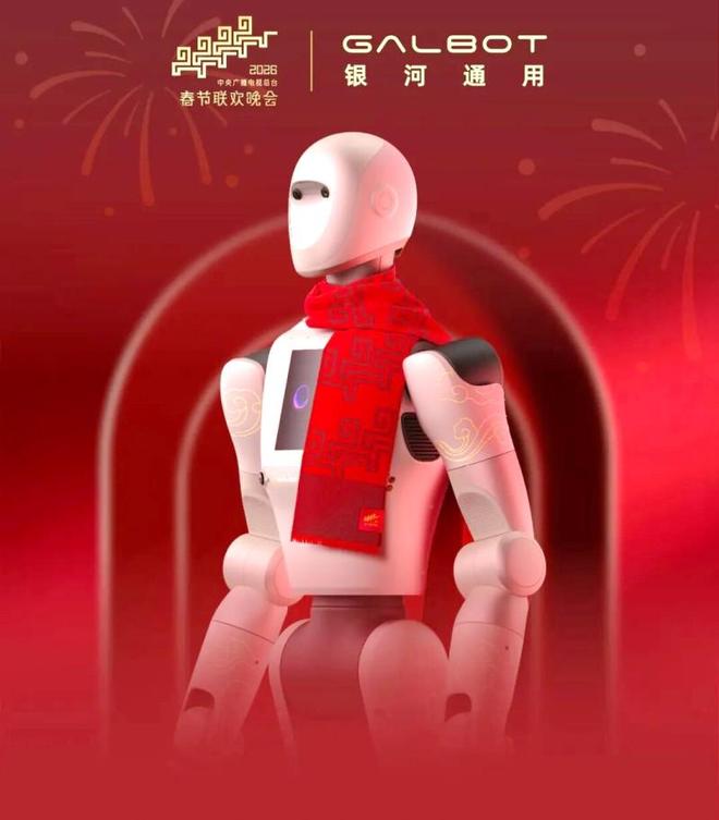 机器人上春晚舞台“团建”，除了跳舞还能玩什么？  第1张