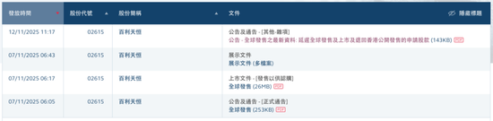 四川首富的百利天恒，正遭戴维斯双杀！  第6张