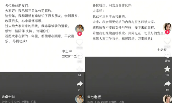 爆卖67亿！疯狂小杨哥一夜翻盘  第4张