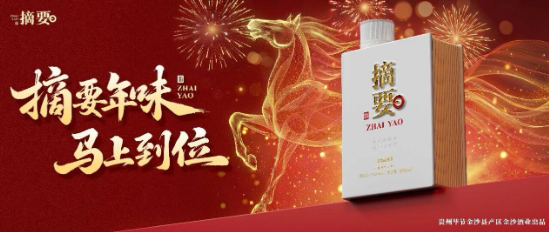 从“伊琍”到“金莎”，金沙新春双品牌营销“文化筑底”  第3张