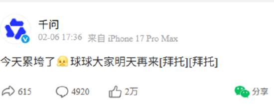 千问靠“一分钱奶茶”获客一度致系统宕机 应用评分下降、差评投诉激增被激进营销反噬？  第2张