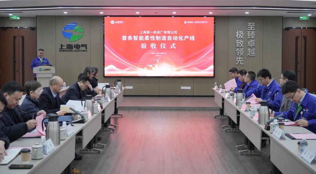 【一线传真】上海一机床首条智能柔性制造自动化产线落地  第3张