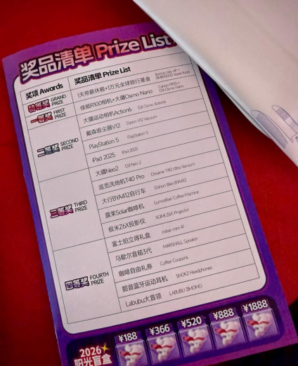 现场发6000万元现金！今年10家“凡尔赛”年会：送房送车送金，谁最豪？  第7张