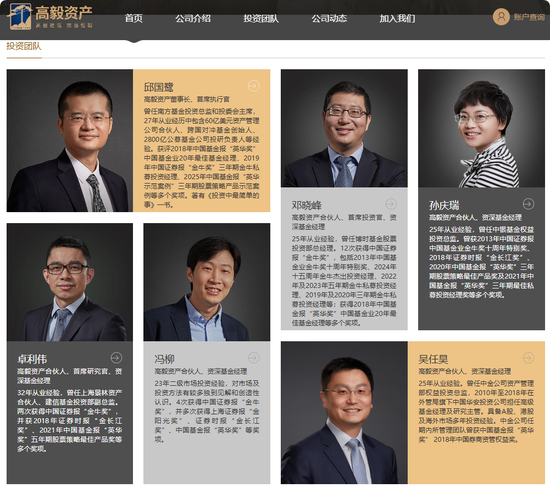 高毅资产2025年末美股持仓出炉，持股近47亿元！近一个月调研26家A股公司！  第2张