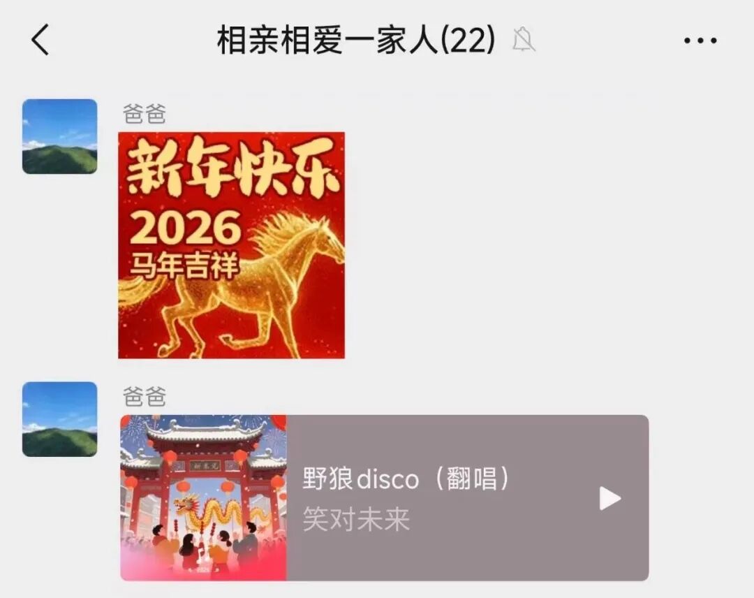 微信推出新功能：拜年歌“自己”唱  第5张