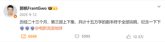 《流浪地球3》已定档，郭帆、吴京、刘德华、沈腾集体亮相，“毫无默契”！将与张艺谋《满江红2》正面对决  第7张