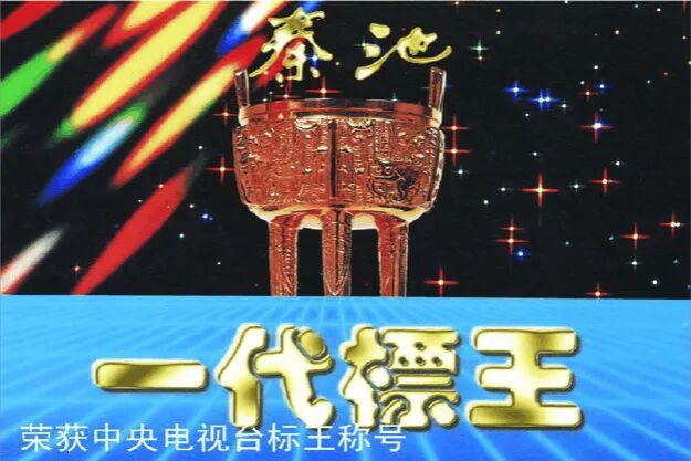 春晚广告位争夺战：四十年国民记忆与商业洪流  第2张