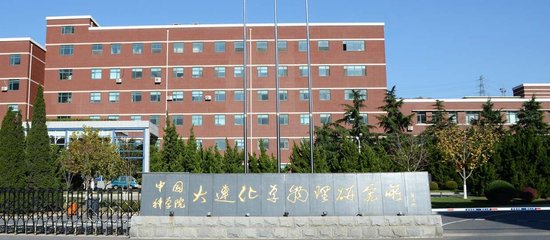 【申万宏源研究春节见闻】辽宁大连：港产联动启万亿新程，科创赋能绘振兴新篇  第2张