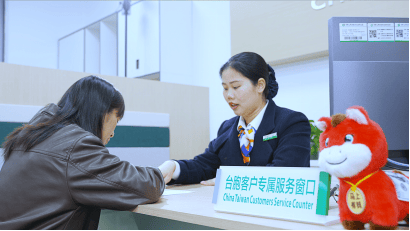 金融活水润两岸！中国人寿在闽多维举措助力两岸融合发展  第2张