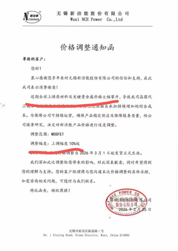 芯片涨价潮持续席卷！  第1张