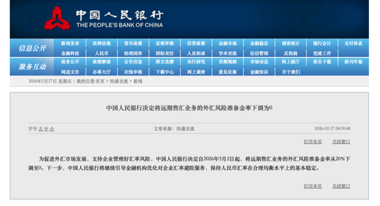 央行重磅出手，下调至0！  第1张