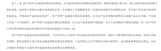 基金公司的最大利好？  第4张