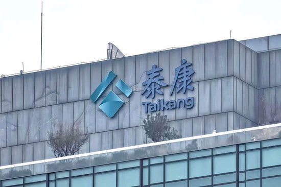 方远近获批担任泰康在线总经理  第1张