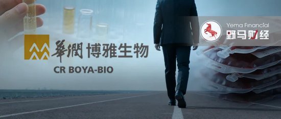 “华润系”老将提前离场，谁来为血制品巨头博雅生物“止血”?  第2张