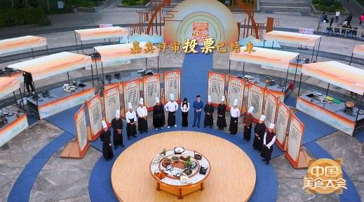 烹“华彩美食”，绘锦绣天府！《中国美食大会》第二季新环节开启！  第9张