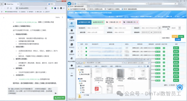 中国版OpenClaw来了！DInTal Claw“政务龙虾”军团率先扎根深圳  第3张