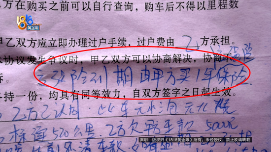 说好的交强险还没买，销售就离职了？她看了看朋友圈，事情没那么简单……  第4张