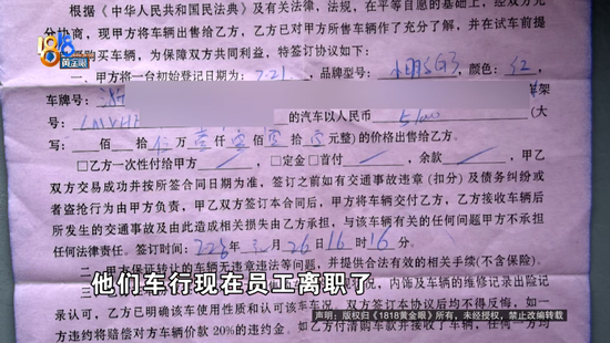 说好的交强险还没买，销售就离职了？她看了看朋友圈，事情没那么简单……  第6张