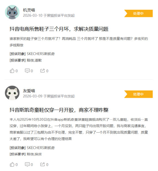 315在行动|有消费者称斯凯奇存在官方旗舰店产品质量差，商家拒绝售后等问题  第2张