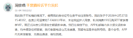 峰峻文化登黑猫投诉2025年娱乐票务榜黑榜：峰峻文化客服难寻，商品漏发、损毁等售后问题响应慢  第1张