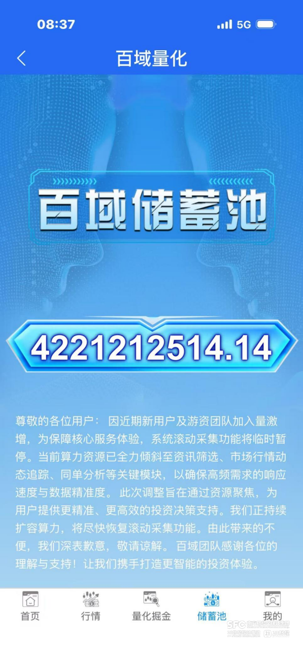 “AI炒股”月收益超150%？揭秘量化资金盘套路  第3张