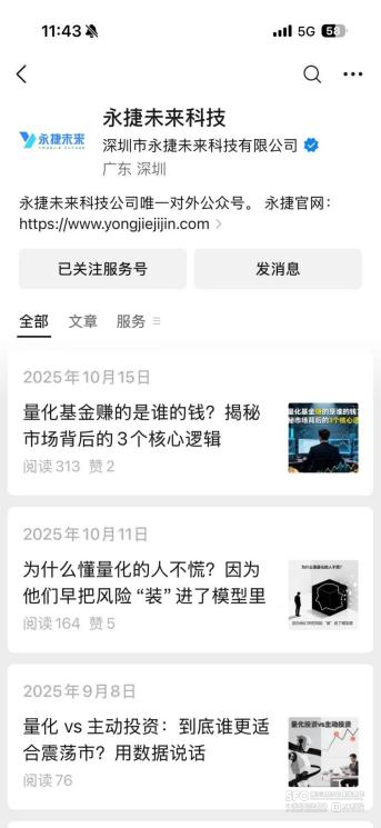 “AI炒股”月收益超150%？揭秘量化资金盘套路  第4张