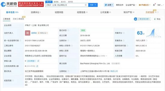 姚晨、曹郁官宣离婚！两人仍有商业关联  第4张