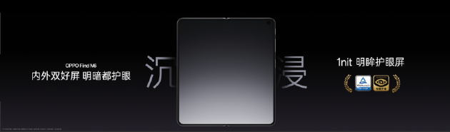 OPPO Find N6全球发布：破解折叠屏8年折痕难题 售价9999元起  第10张