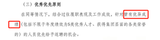 突发！碧桂园启动最大规模老兵召回  第4张