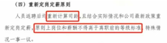 突发！碧桂园启动最大规模老兵召回  第5张