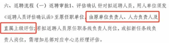 突发！碧桂园启动最大规模老兵召回  第7张