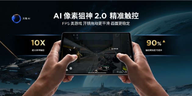 联想拯救者Y700五代AI平板发布：安兔兔超453万分 售价3499元起  第2张