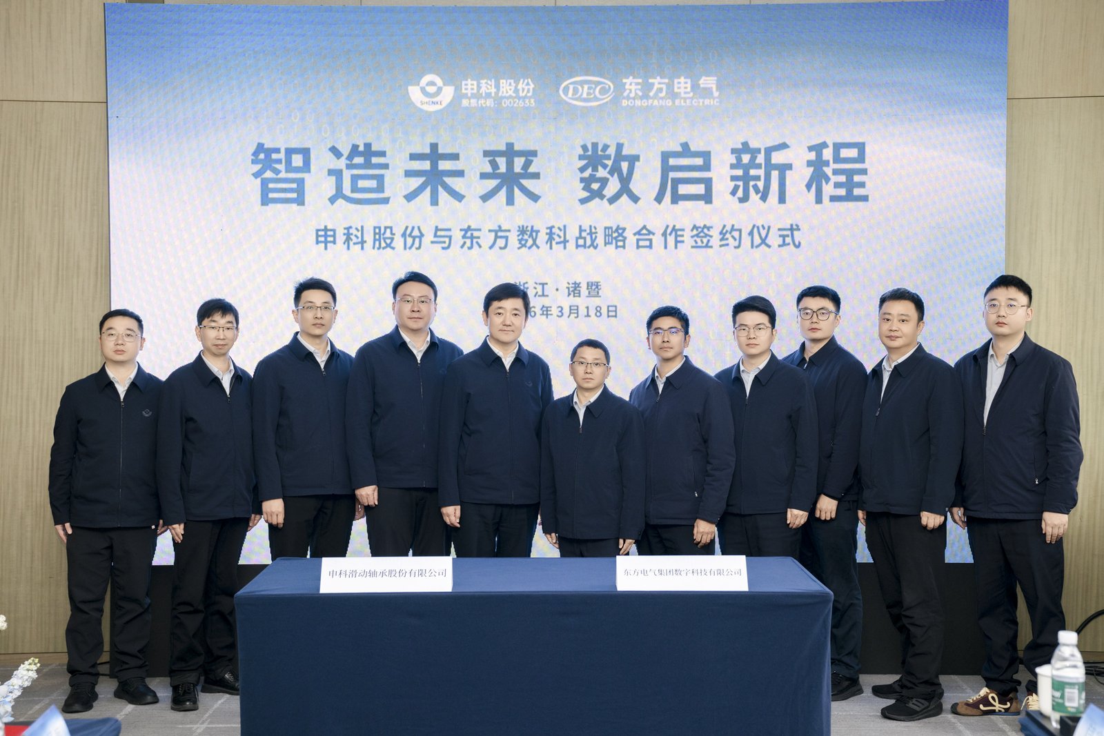 申科股份与东方数科战略合作 探索“具身智能+智能制造”  第2张