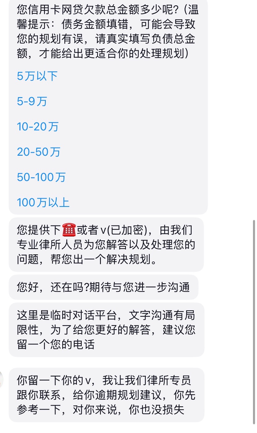 AI加持反催收升级，一条投诉模板背后的百亿级灰黑产业链  第1张