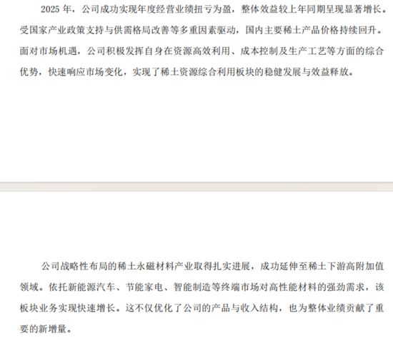 稀土带动业绩大反转？华宏科技：实控人满仓质押，现金流失血难止！  第8张