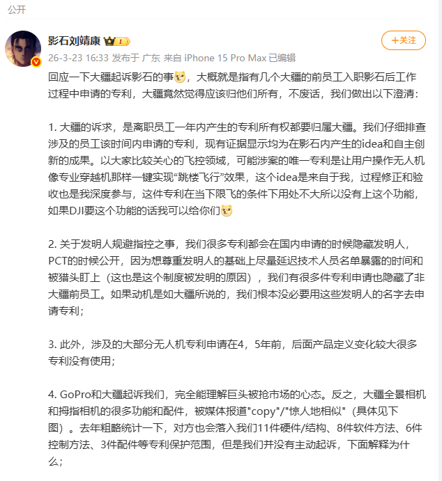 影石的压力，不止被起诉  第4张