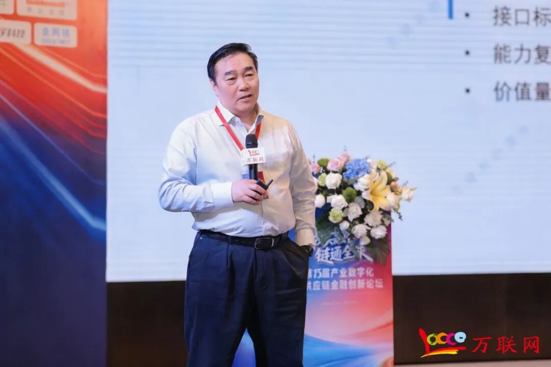 数实融合·链通全球——2026第十三届产业数字化与供应链金融创新论坛在深圳成功举行  第13张