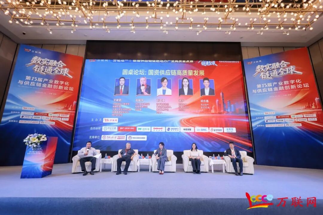 数实融合·链通全球——2026第十三届产业数字化与供应链金融创新论坛在深圳成功举行  第19张