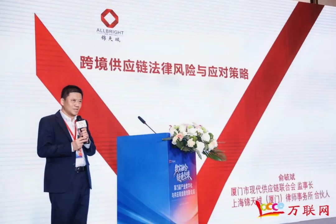 数实融合·链通全球——2026第十三届产业数字化与供应链金融创新论坛在深圳成功举行  第25张