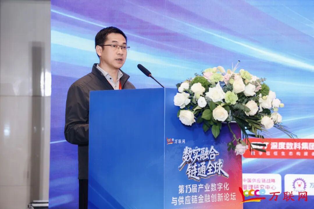数实融合·链通全球——2026第十三届产业数字化与供应链金融创新论坛在深圳成功举行  第33张