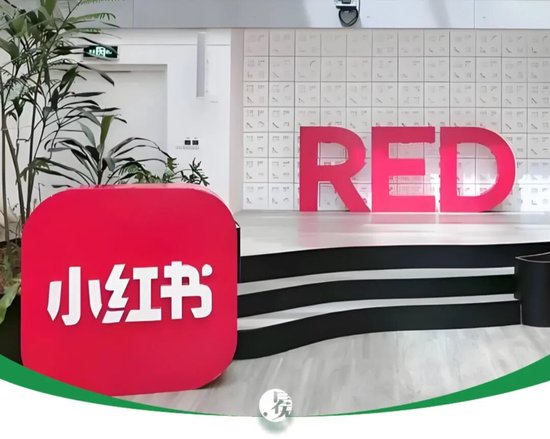 3500亿，期权四连涨，小红书还没上市，员工就先富了  第1张