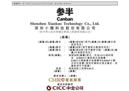 网红牙膏冲刺IPO：年烧13亿营销，研发占比不足1%，“突击”分红  第1张